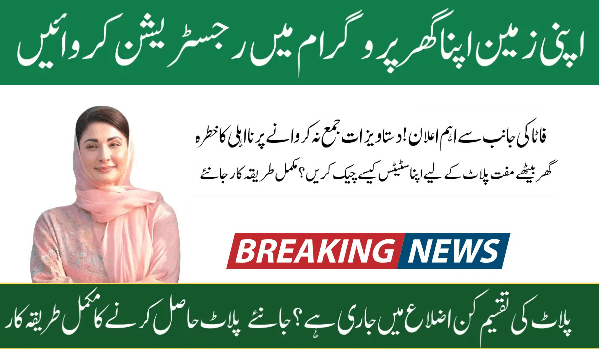 3 Marla Plots Scheme AZAG Punjab