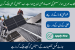 CM Solar Panel Scheme Application Status Using CNIC