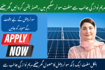 Punjab Solar Plate Scheme