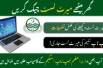 PM Laptop Scheme 2025 Merit List Announced