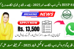 BISP WhatsApp Complaint Method 2025