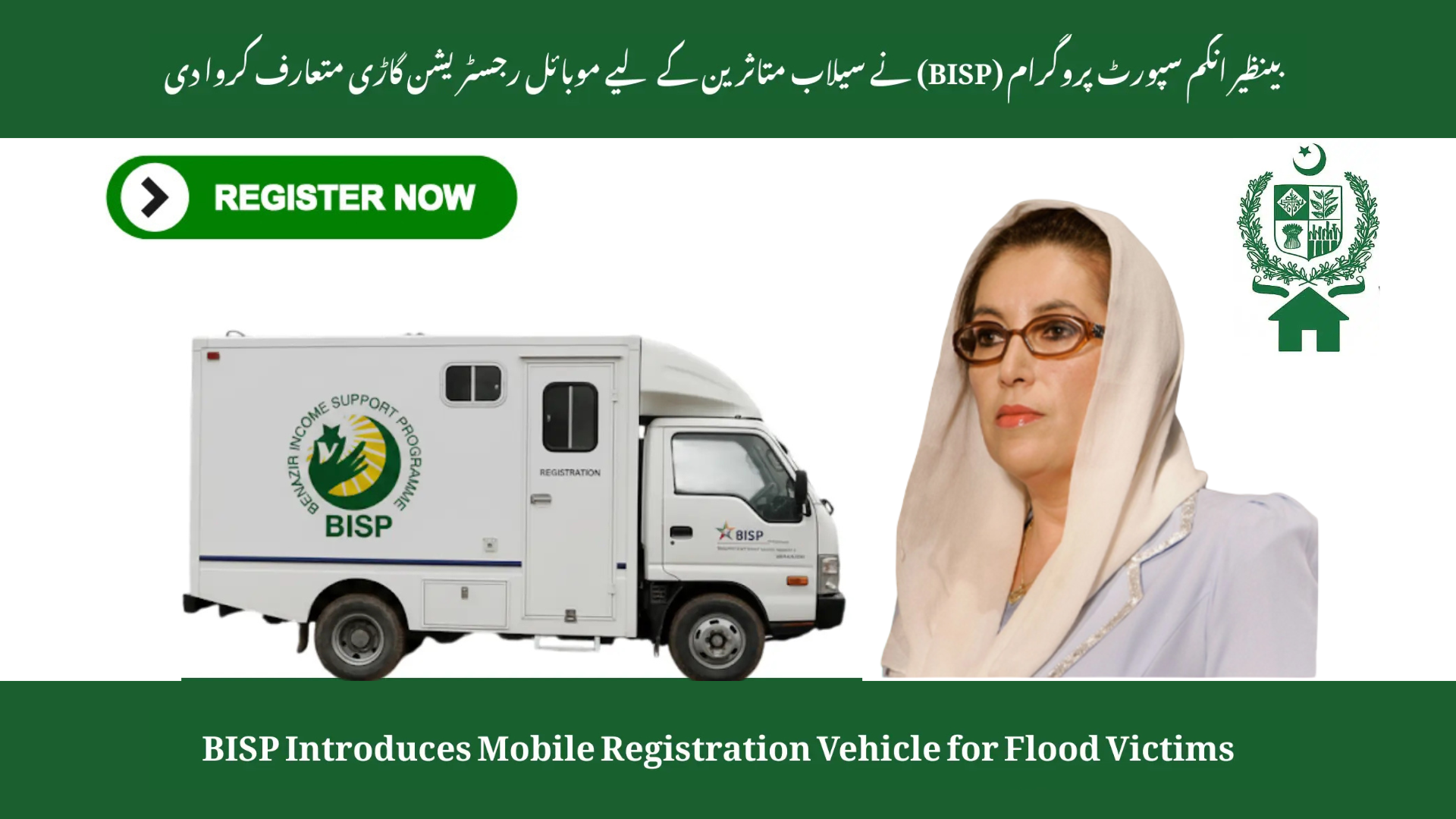 BISP Introduces Mobile Registration Vehicle