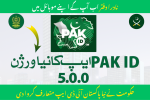 NADRA Pak ID App 5.0.0