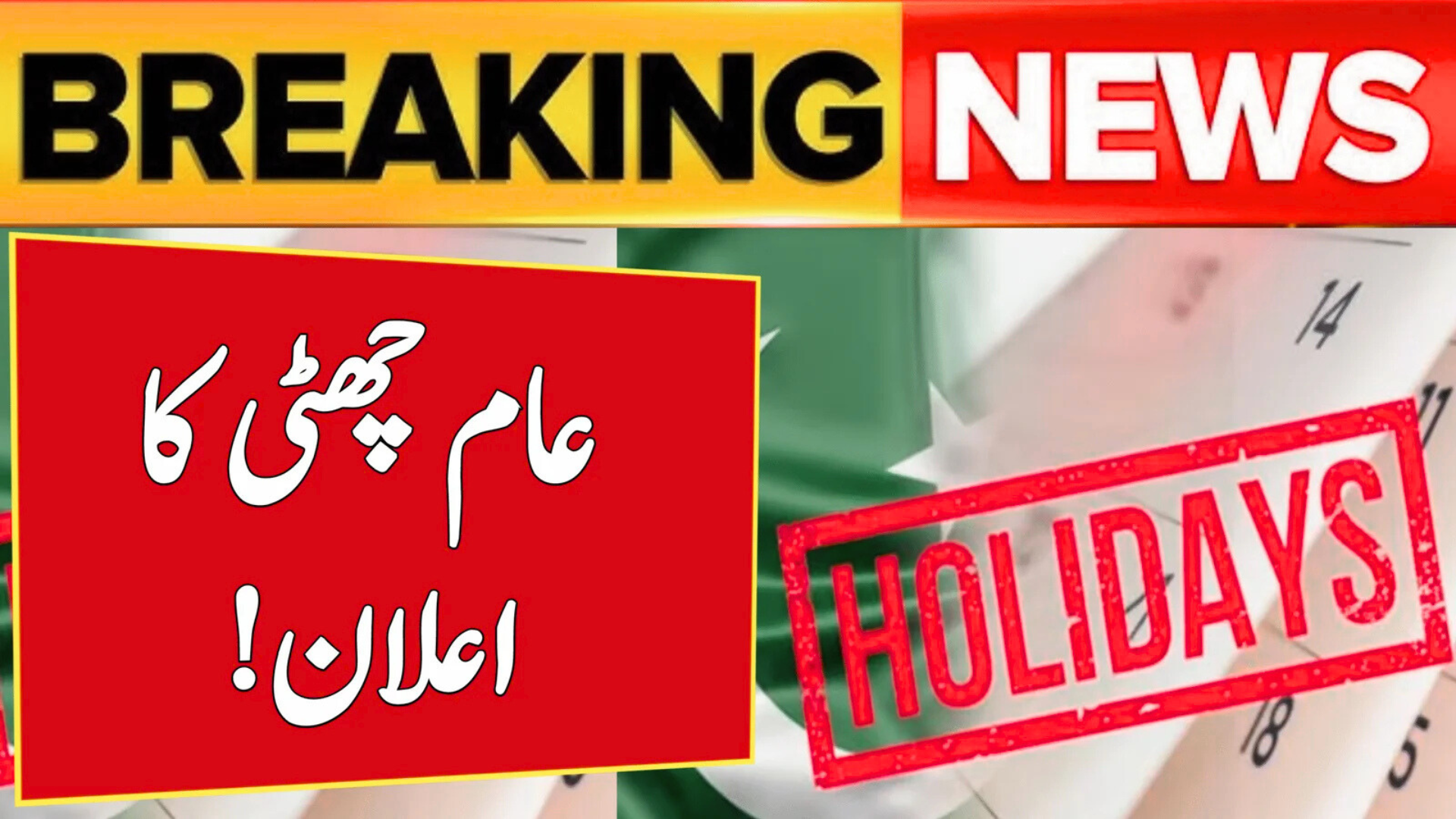 Declares Public Holiday on October 20