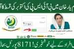 BISP 8171 Rahim Yar Khan 2025