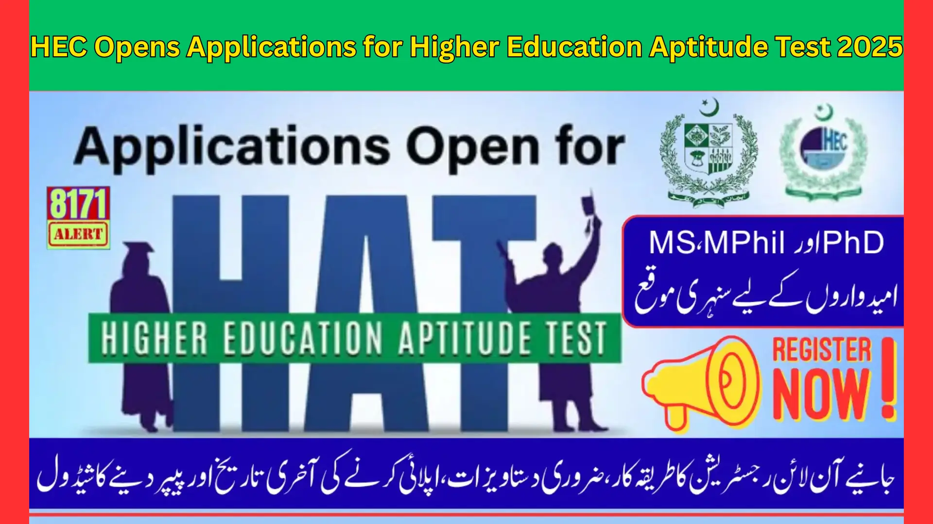 HEC Opens Applications for Higher Education Aptitude Test 2025