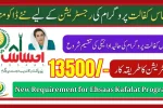 New Requirement for Ehsaas Kafalat Program