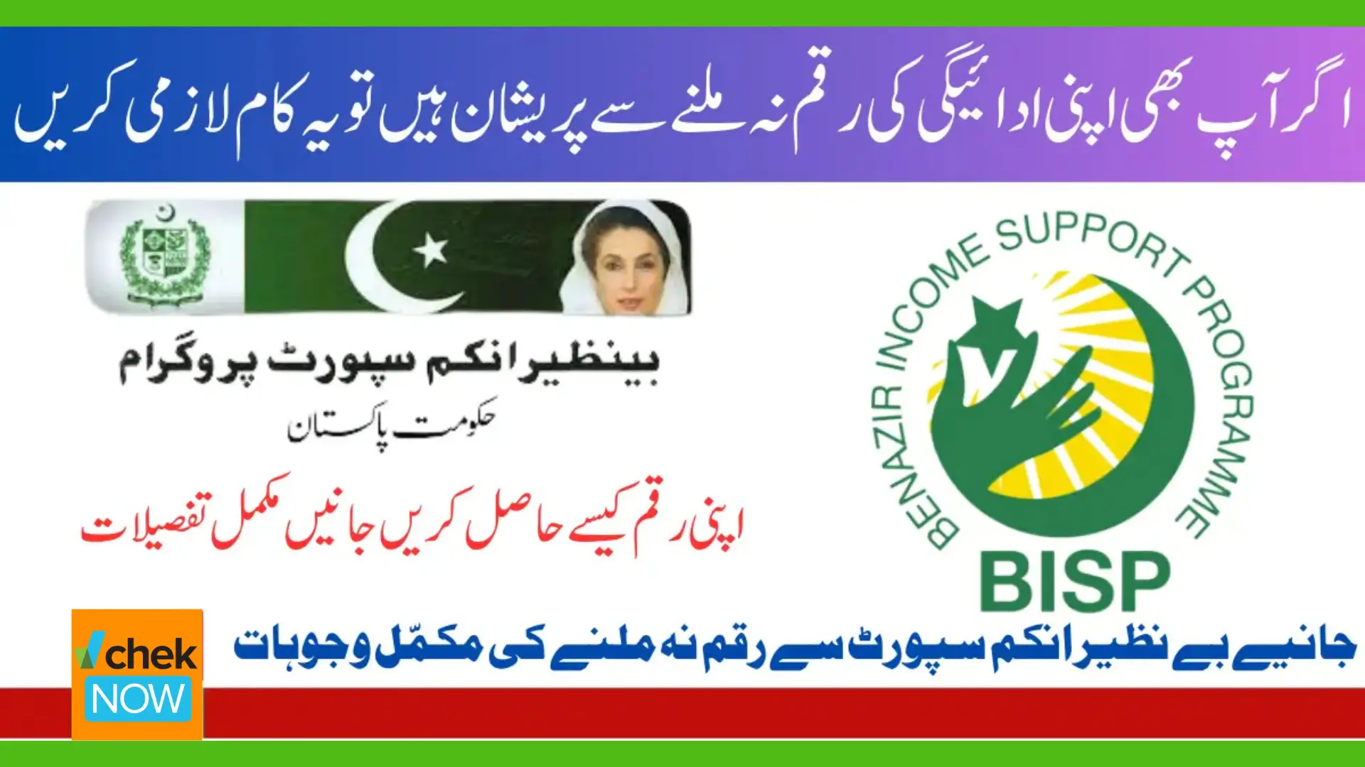 You Have not Received Payment