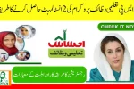 2 Installments of Rs. 4500 Under Benazir Taleemi Wazaif