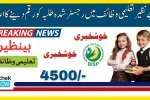 Benazir Wazifa Payment 4500 for Poor Children