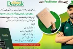 CM Maryam Dastak Program