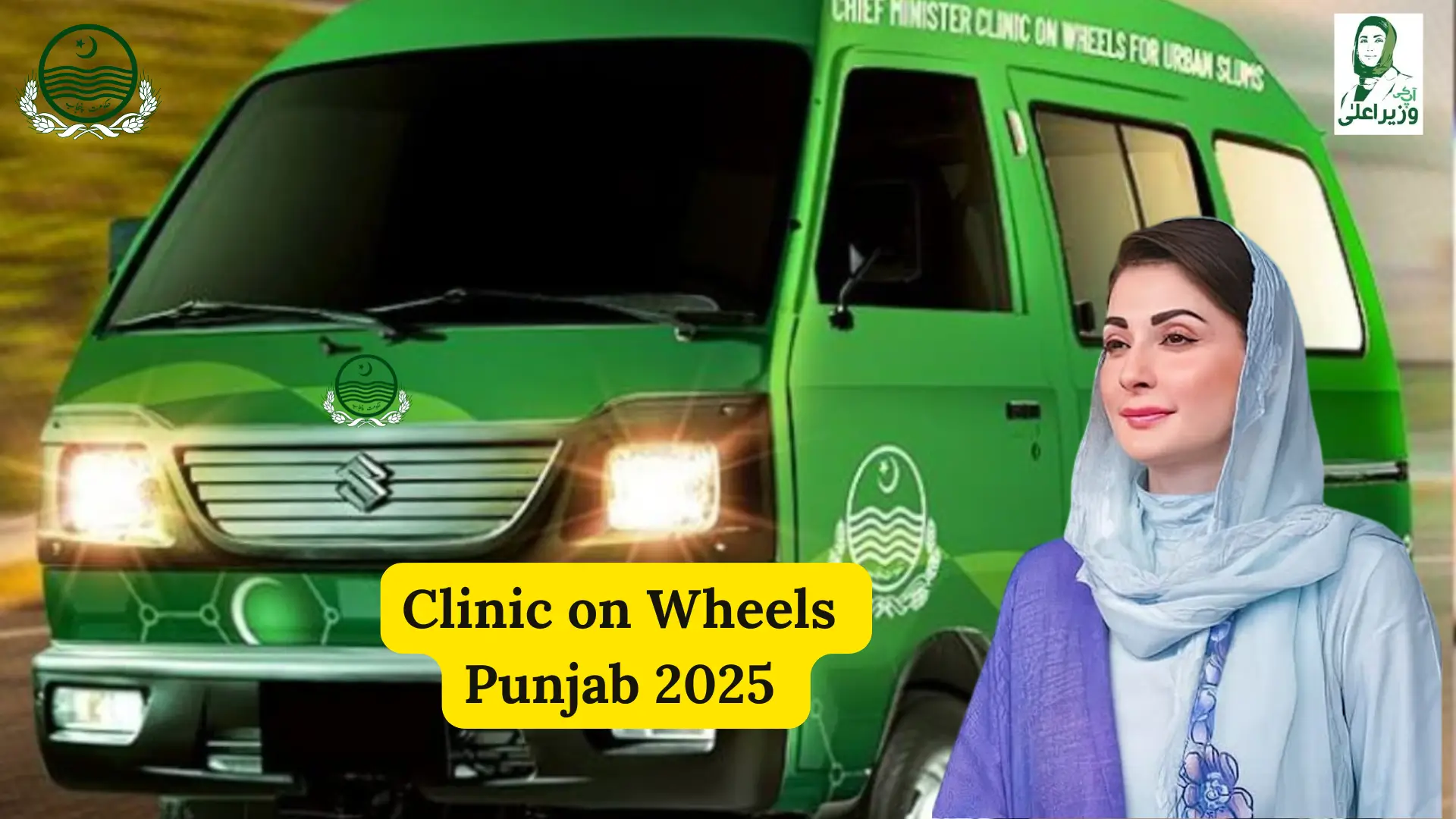 Clinic on Wheels Punjab 2025