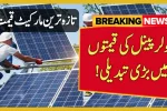 Solar Panel Prices in Pakistan