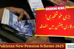 Pakistan New Pension Scheme