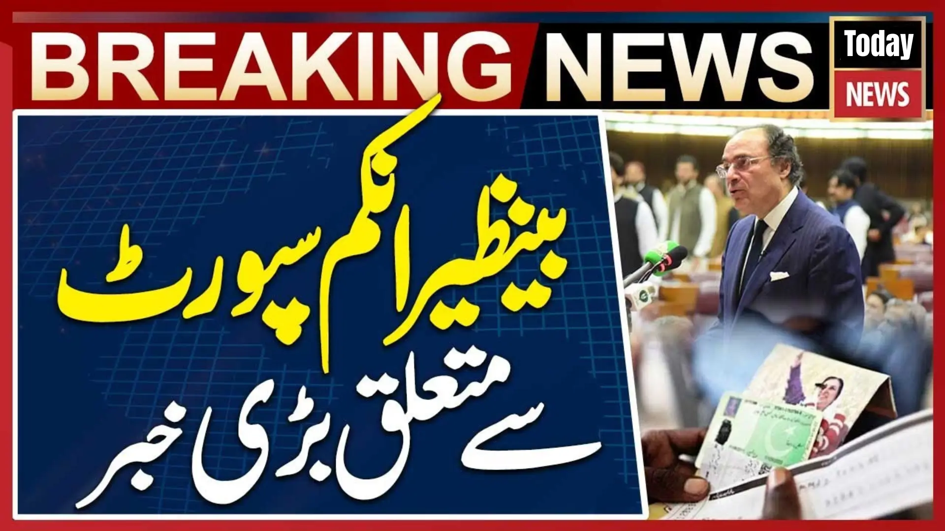 BISP Pakistan 2025: Govt Restarts Payments for Old Beneficiaries