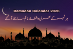 Ramadan Calendar 2026 Pakistan – Sehri & Iftar Timings