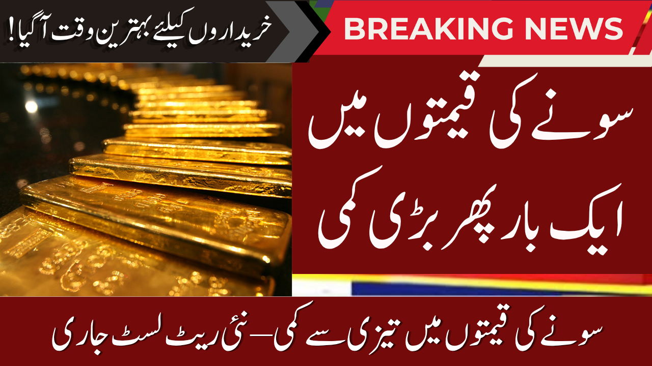Gold Prices in Pakistan Drop Again: Latest Market Rates & Outlook 2025