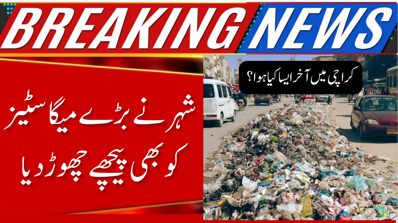 Karachi Waste Crisis: City Now Producing More Garbage Than Megacities