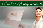 Punjab Launches Free Laptop Scheme for Students