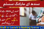 Sindh to Launch E-Marking System for Matric Exams From 2026
