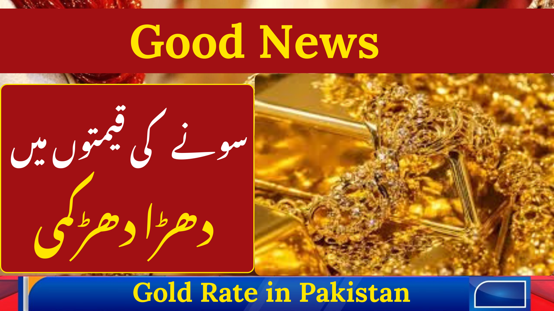 Today 16 December 2025 Gold Rate in Pakistan – Live 24K, 22K, 21K Prices