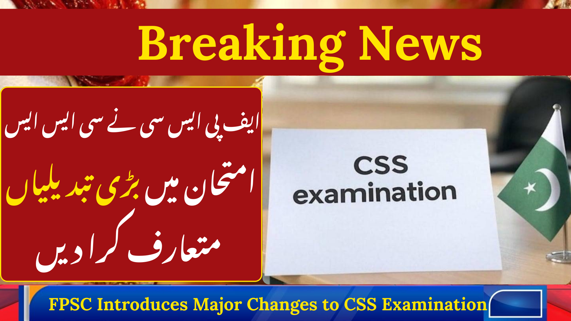 FPSC Introduces Major Changes to CSS Examination