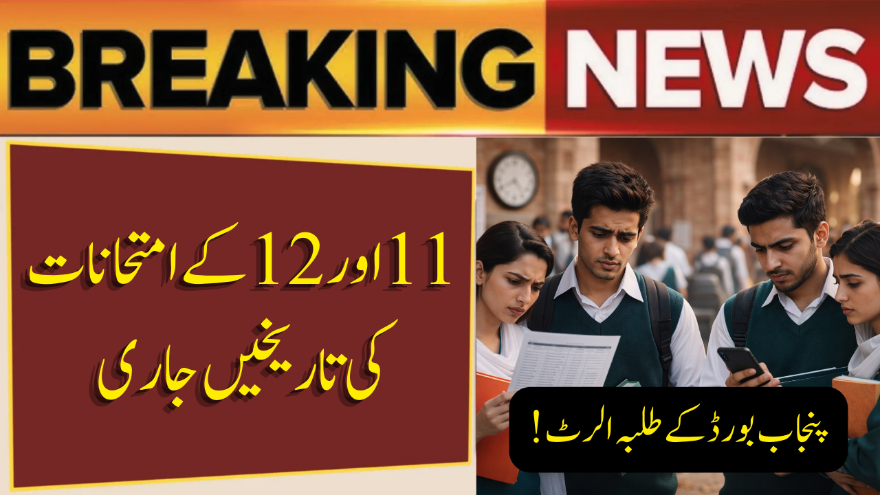 Punjab Class 11 and 12 Exam Dates 2026 – Official Schedule