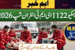 Rescue 1122 EMT Internship 2026 – Eligibility, Stipend & Apply
