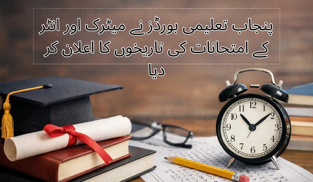 Punjab Education Boards Release Matric and Inter Examination Dates