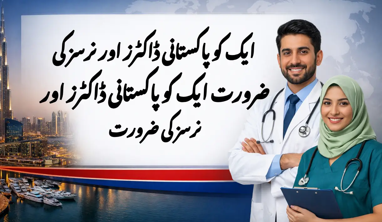 One of the World’s Richest Countries Seeks Pakistani Doctors and Nurses