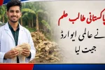 Pakistani Student Wins Global Award for Converting Banana Waste into Eco-Friendly Fiber