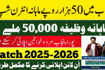 Punjab Paid Internships Rs 50,000 – Apply for PTC Program 2026