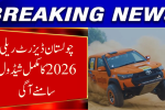 Cholistan Desert Rally 2026 Schedule, Dates & Full Event Guide