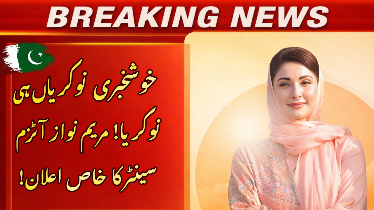 Maryam Nawaz Autism Center Jobs 2026 – High-Paying Vacancies Announced