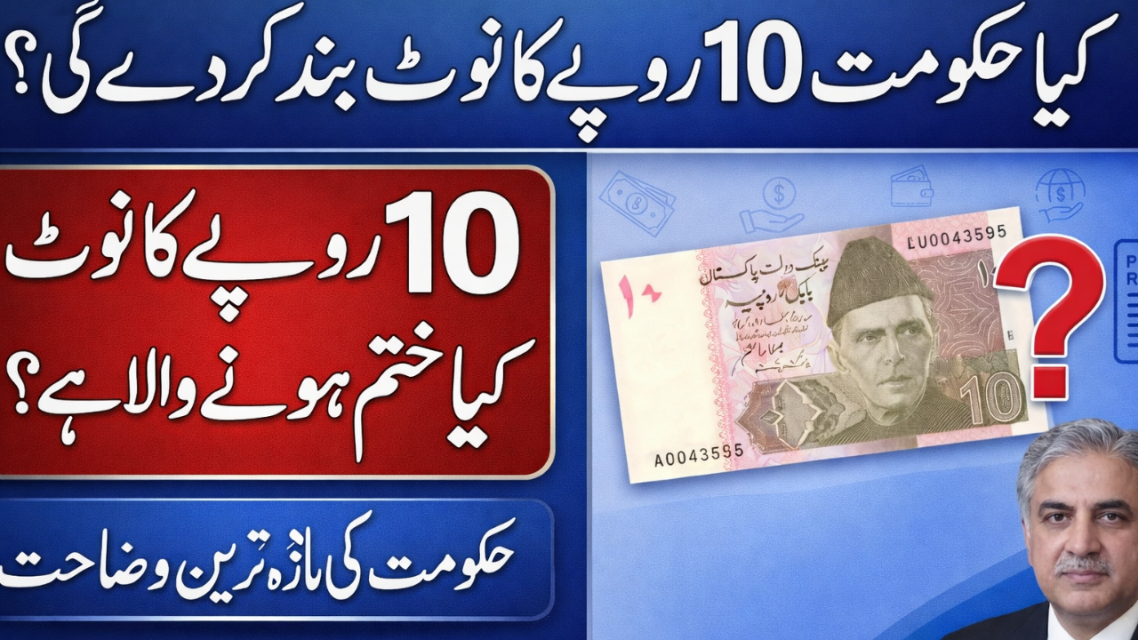 Rs. 10 Note Discontinued? Govt Reviews Currency Policy