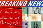 New Pakistani Currency Notes: Likely Release Date & Features