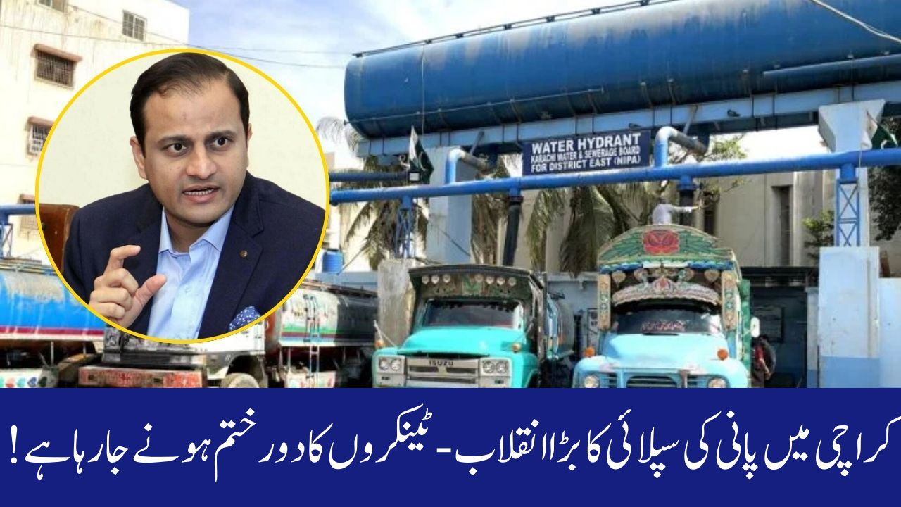 Karachi Water Supply System to Shift from Tankers to Pipelines