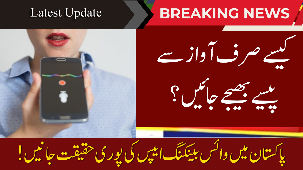 Voice Activated Banking Apps in Pakistan: Send Money with Ease
