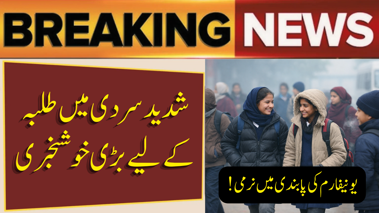 Students Winter Uniform Relaxation: Big Relief During Cold Wave